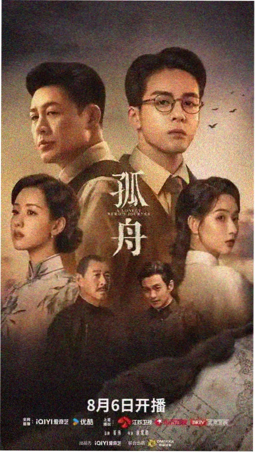 长安三万里 免费在线观看